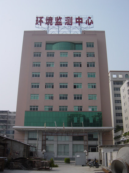 汕頭市環(huán)保監(jiān)測站技術大樓